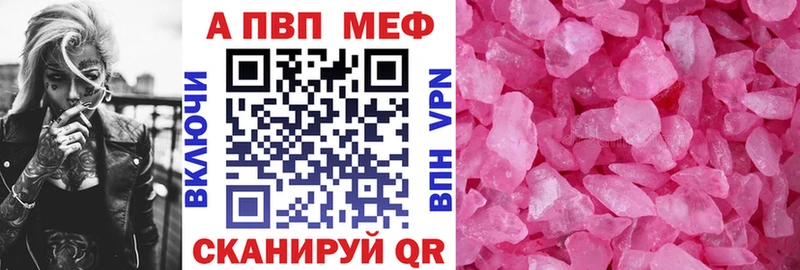 кракен как зайти  Альметьевск  Alpha-PVP кристаллы  дарнет шоп 
