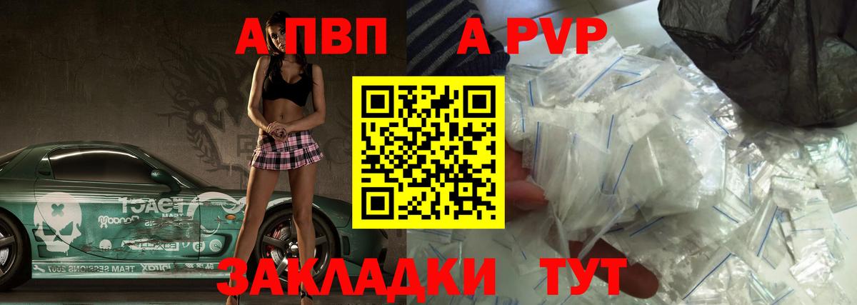 Alpha PVP СК  Вход с VPN  Альметьевск  A PVP СК  Alpha-PVP VHQ 