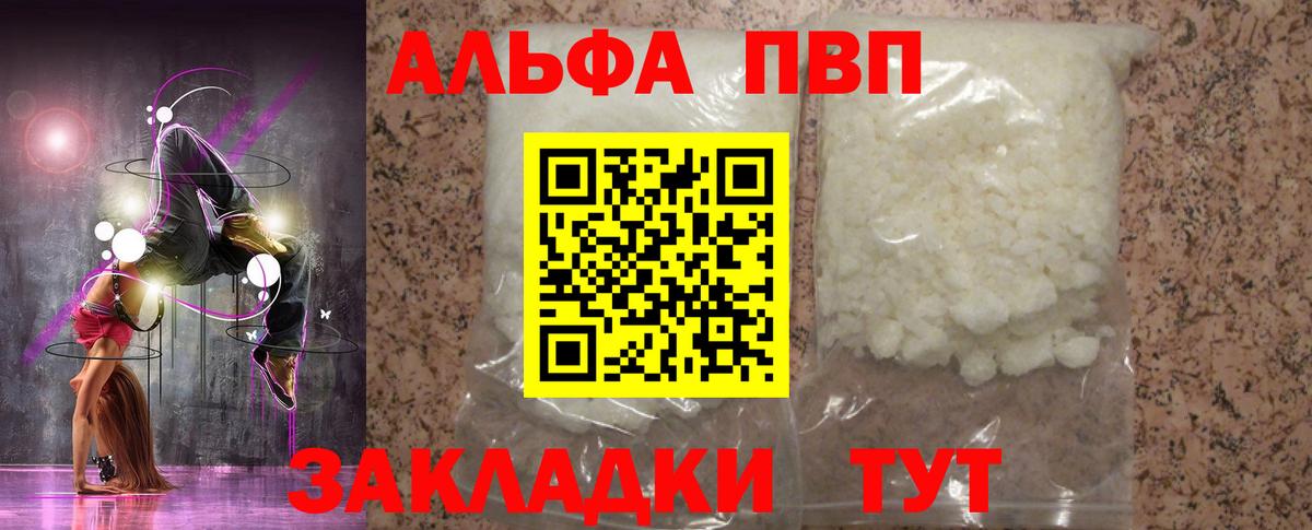 A PVP Crystall Альметьевск