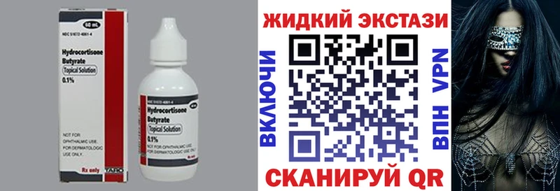 Бутират GHB хочу наркоту Альметьевск