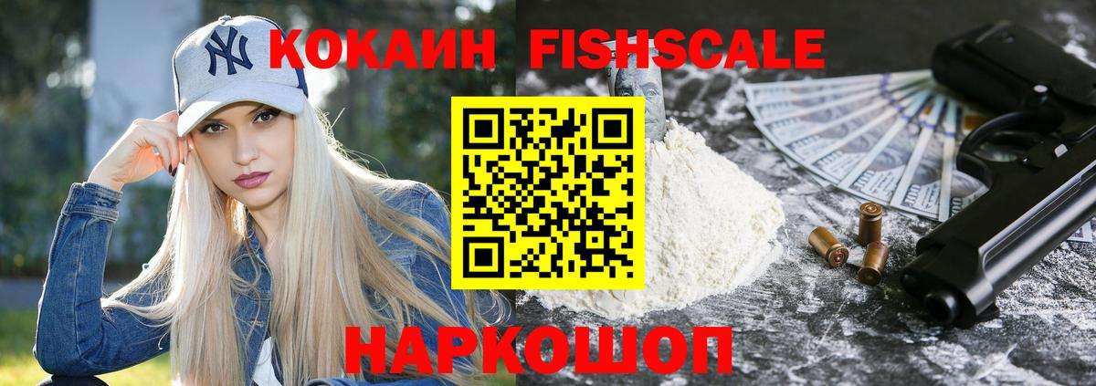 Альметьевск  КОКАИН 97%  Вход с VPN 