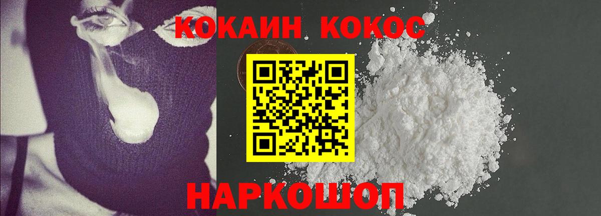 Кокаин Fish Scale Альметьевск