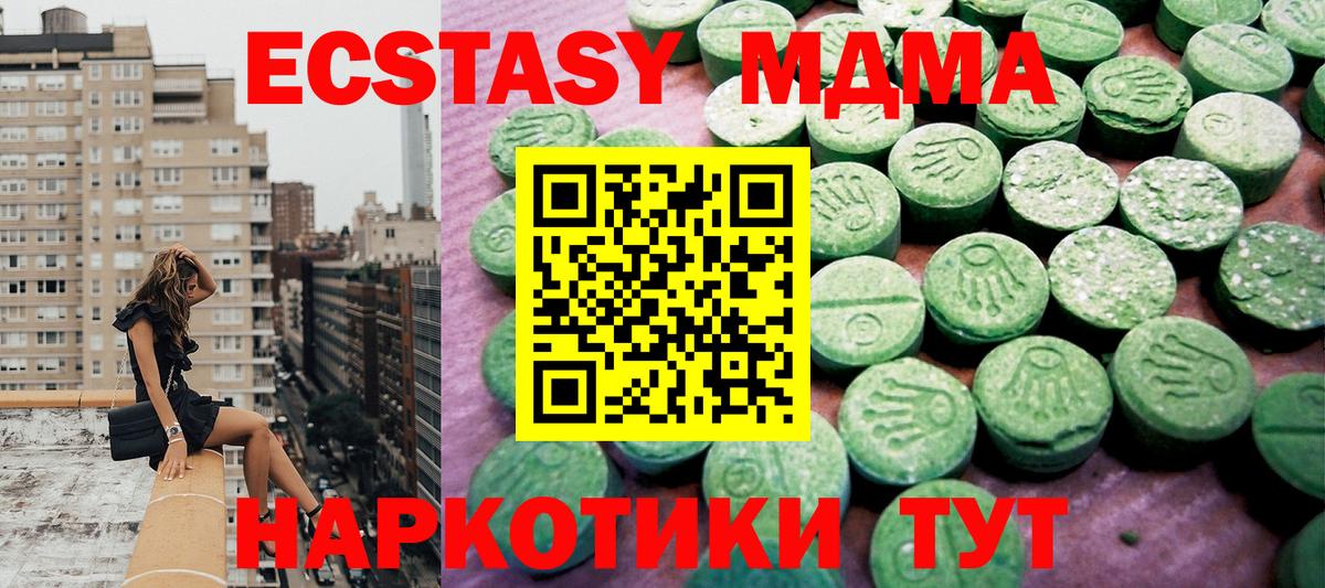 Ecstasy таблы  Экстази 250 мг  Вход с VPN  Экстази  Альметьевск 