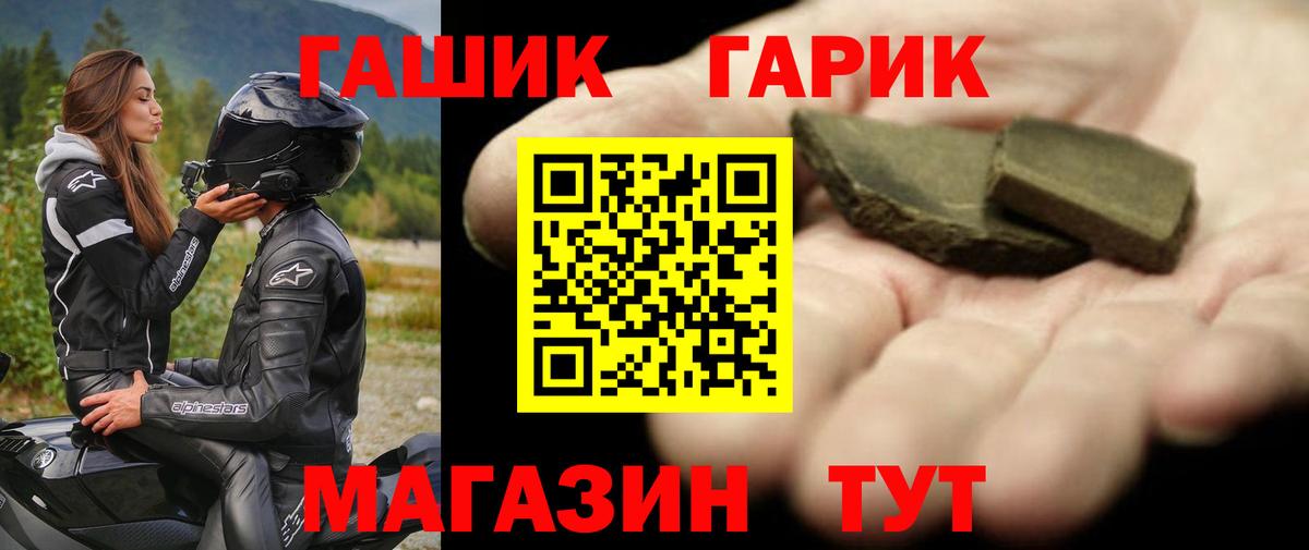 ГАШИШ Изолятор  Вход с VPN  ГАШИШ гашик  Альметьевск 