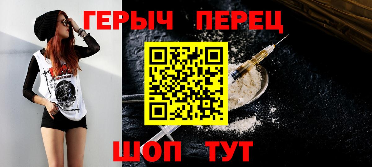 ГЕРОИН Афган  Вход с VPN  Альметьевск 