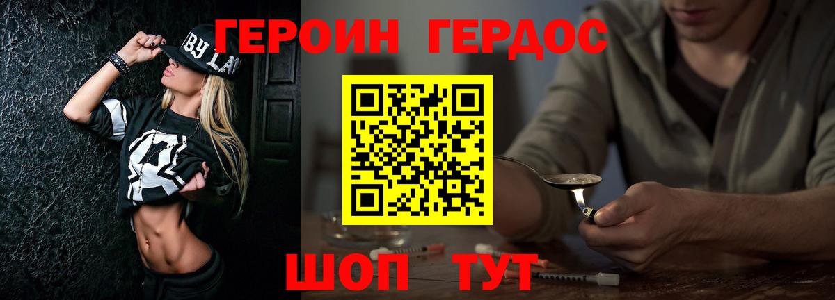 Героин Афган Альметьевск