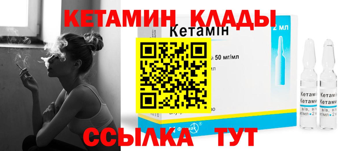 нарко площадка Telegram  КЕТАМИН VHQ  Вход с VPN  Альметьевск 