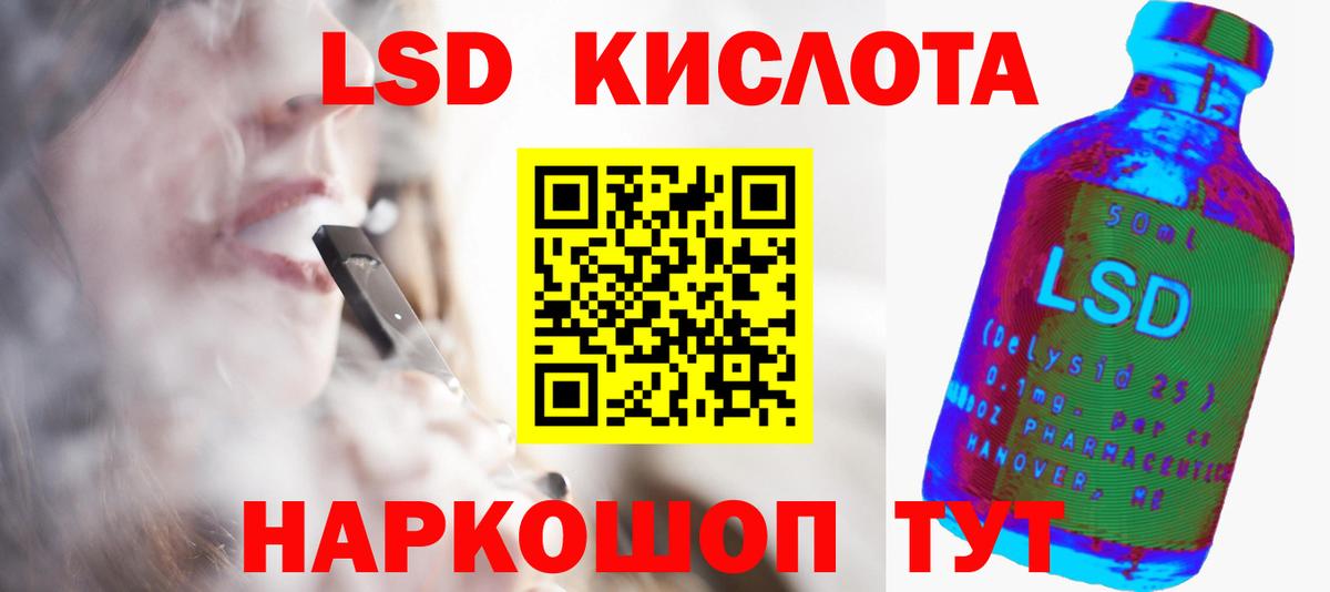 ЛСД экстази кислота  ЛСД экстази ecstasy  Вход с VPN  Альметьевск 