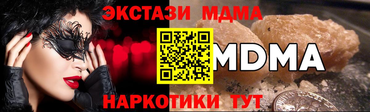 MDMA  Вход с VPN  Альметьевск  MDMA Molly 