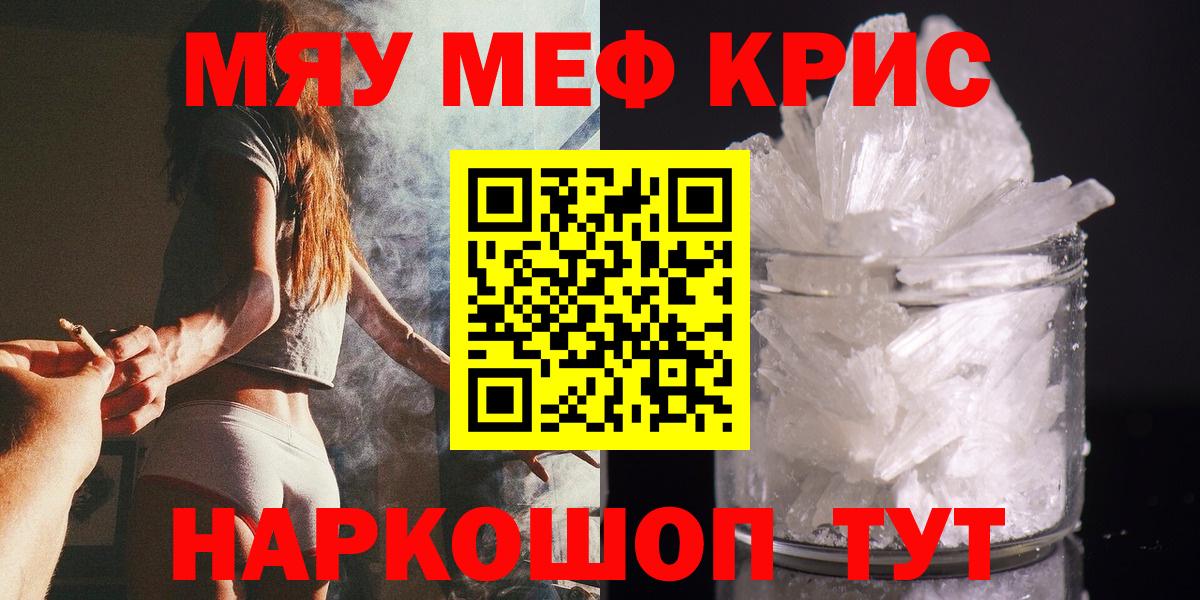 Меф мяу мяу  Вход с VPN  Меф mephedrone  МЕФ  Альметьевск 