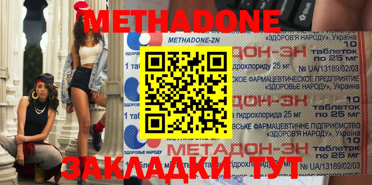 Альметьевск  МЕТАДОН VHQ  МЕТАДОН мёд  Вход с VPN 