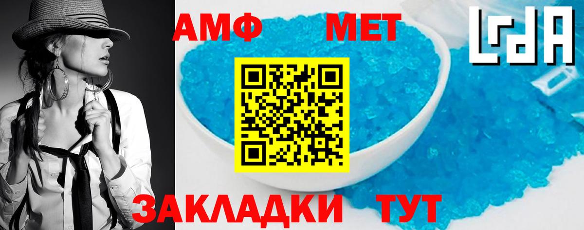 Первитин кристалл  Вход с VPN  Первитин кристалл  МЕТАМФЕТАМИН  Альметьевск 
