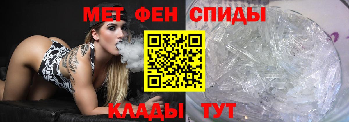 Метамфетамин кристалл Альметьевск