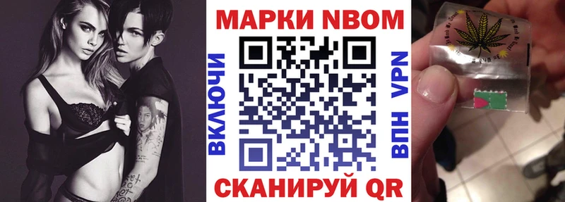 закладки Альметьевск Марки N-bome 1,8мг