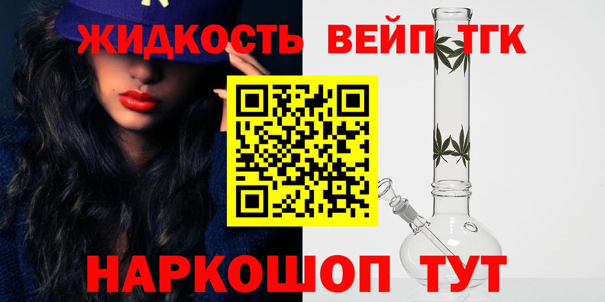 ТГК Wax Альметьевск